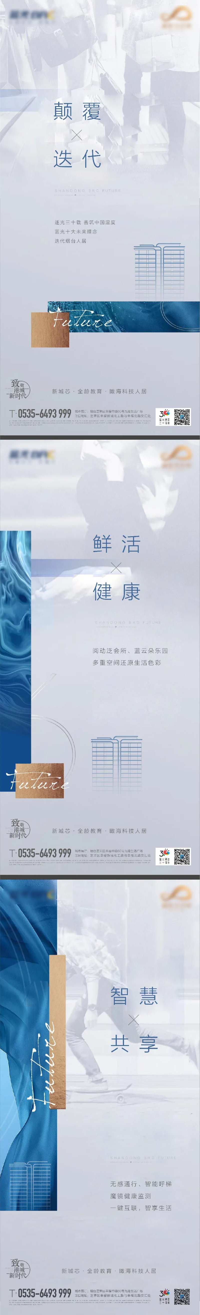 地产价值点简约系列海报-采灵感-cailinggan.com
