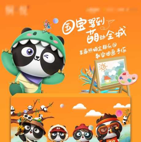熊猫主题数字油画diy摊位-采灵感-https://www.cailinggan.com/