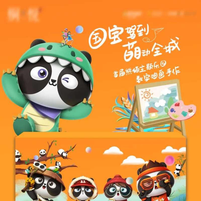熊猫主题数字油画diy摊位-采灵感-cailinggan.com