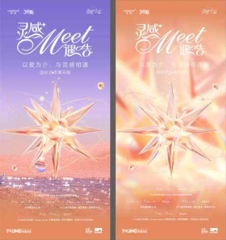 星星 -采灵感-https://www.cailinggan.com/