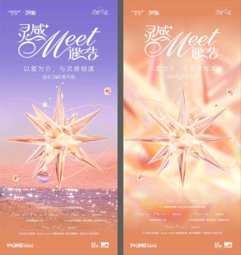 星星 -采灵感-cailinggan.com