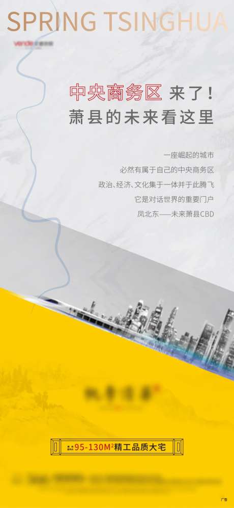 商务区海报-采灵感-https://www.cailinggan.com/