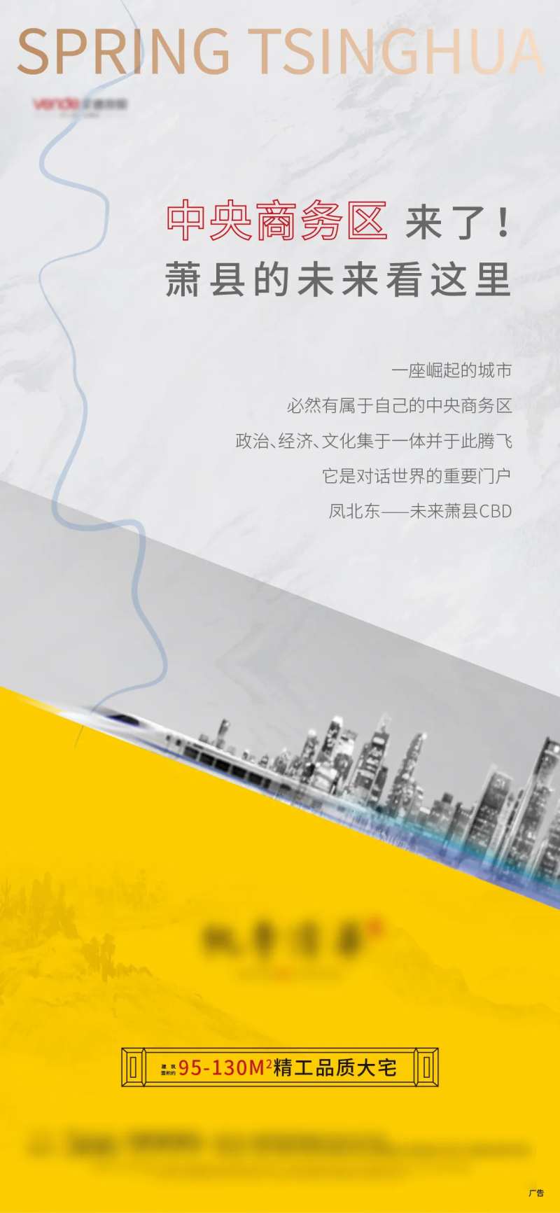 商务区海报-采灵感-cailinggan.com