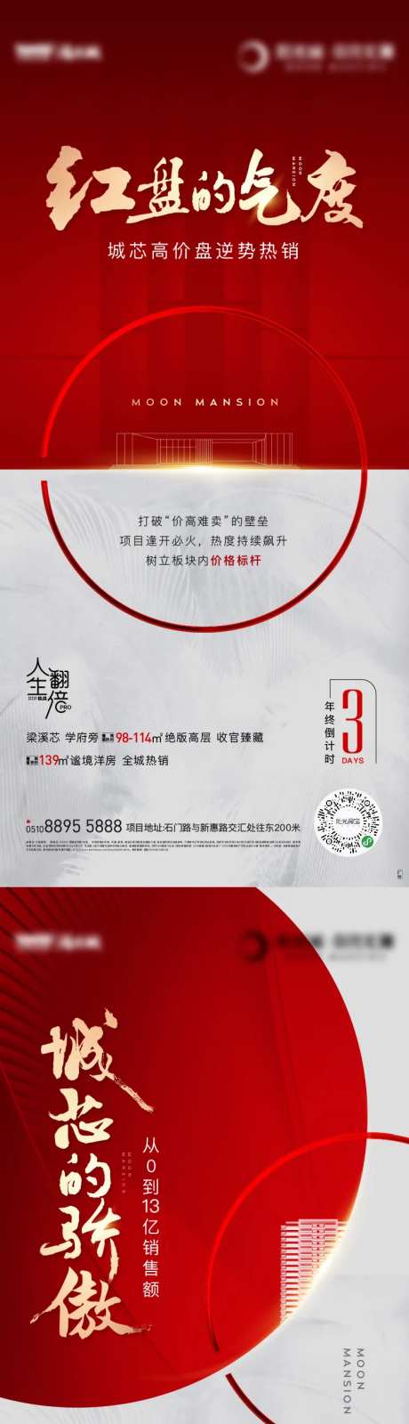 红盘系列海报-采灵感-https://www.cailinggan.com/