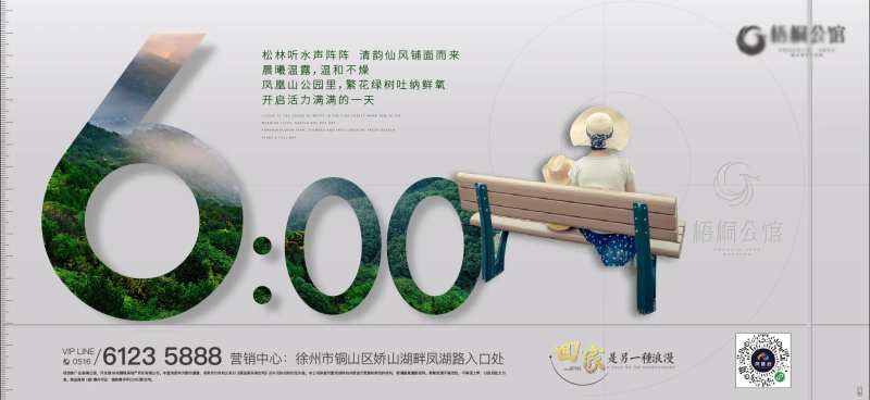 时间点-采灵感-cailinggan.com