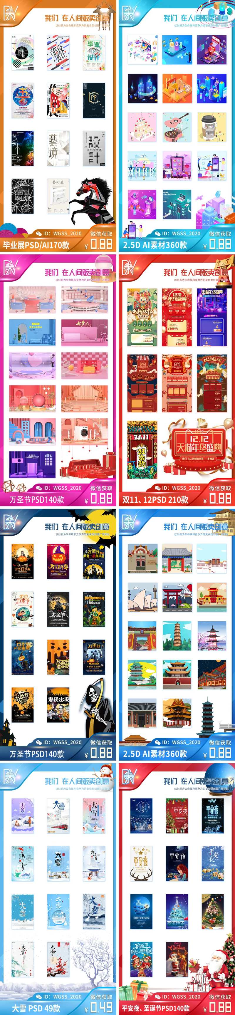 系列主题作品展示系列海报-采灵感-cailinggan.com
