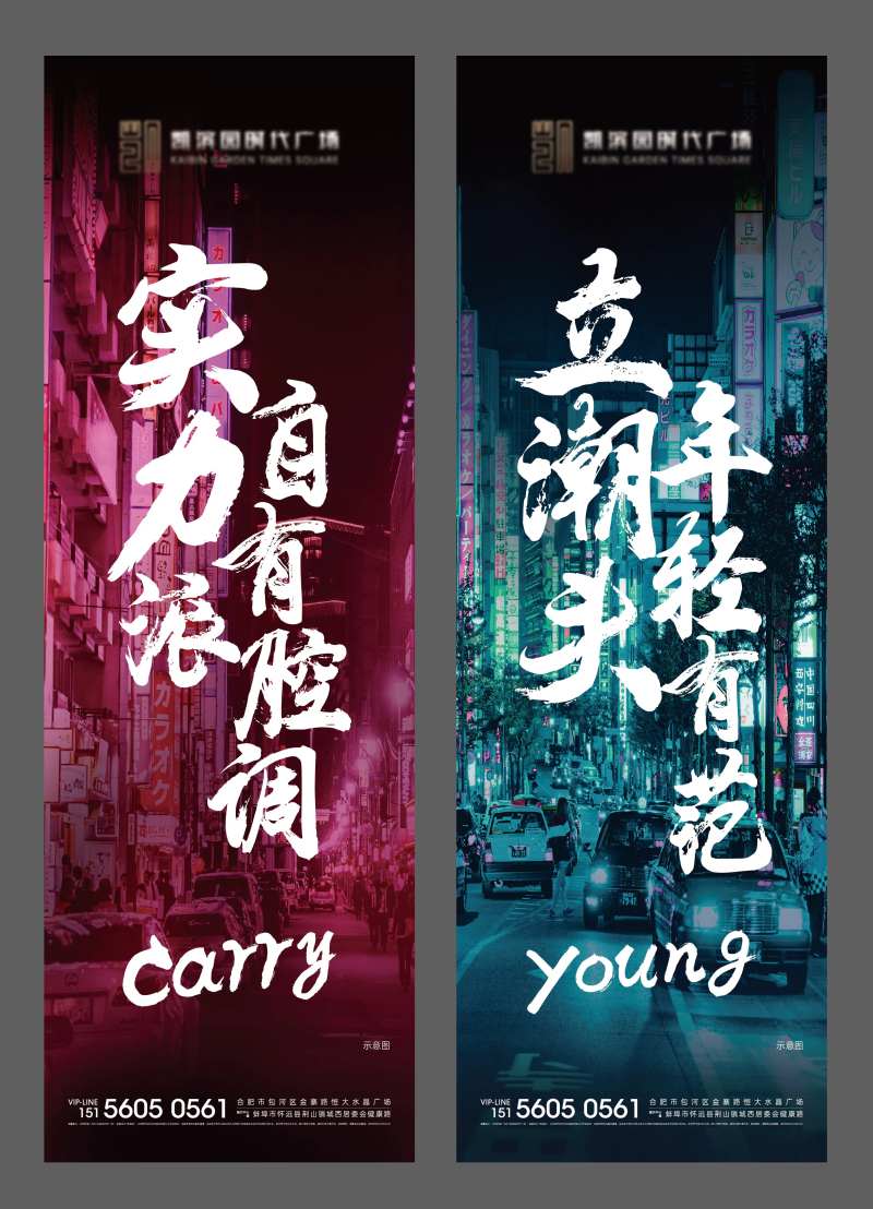 创意国潮风电商灯杆旗-采灵感-cailinggan.com