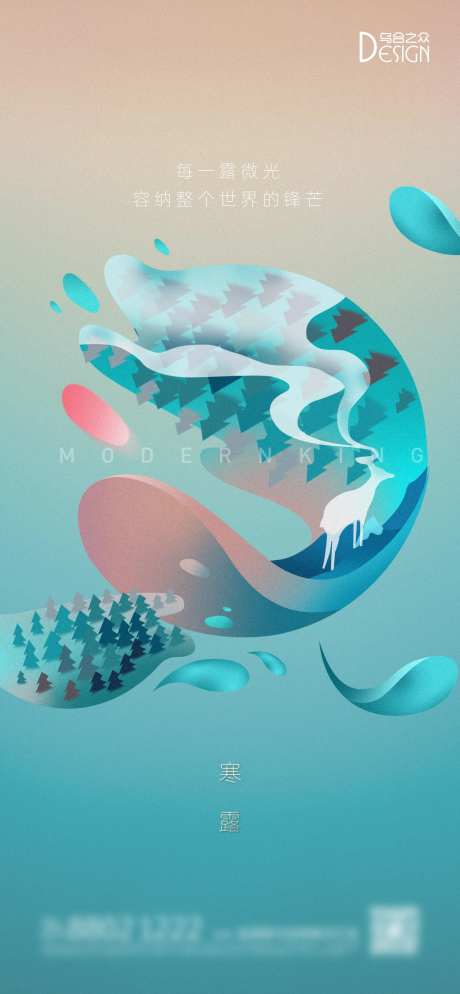 地产花灯暖场活动海报-采灵感-https://www.cailinggan.com/