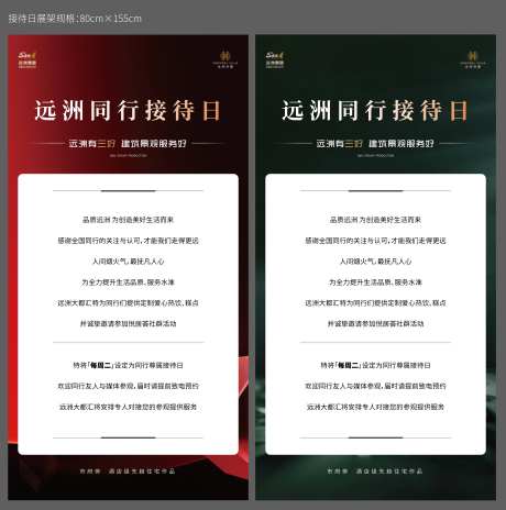 接待日展板-采灵感-https://www.cailinggan.com/