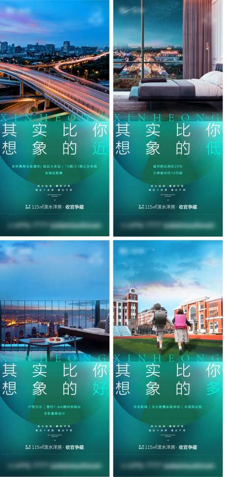 地产产品价值微信海报-采灵感-https://www.cailinggan.com/