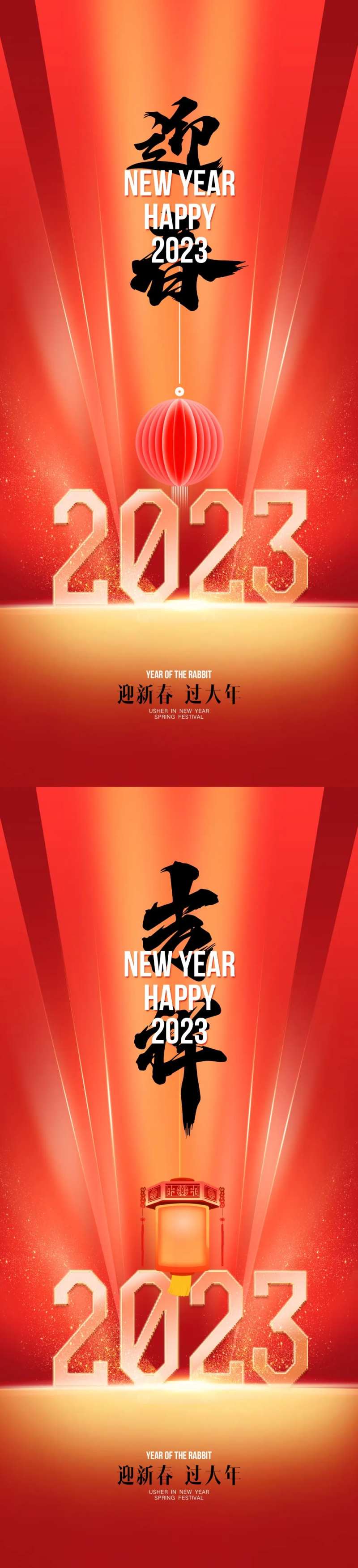 海报公历节日元旦兔年春节-采灵感-cailinggan.com