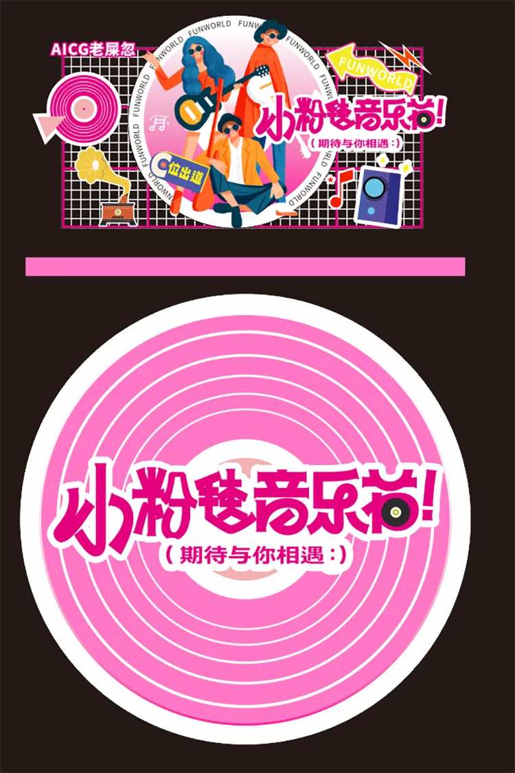 舞台布置堆头美陈-采灵感-cailinggan.com