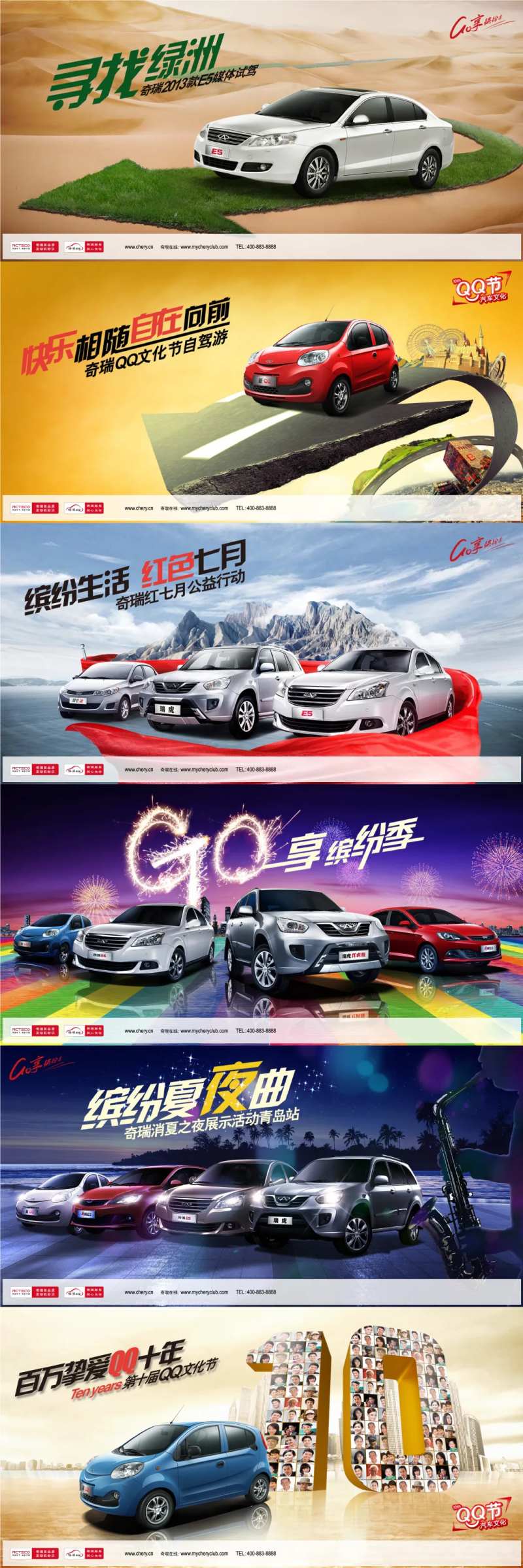 汽车优惠活动缤纷系列背景板-采灵感-cailinggan.com