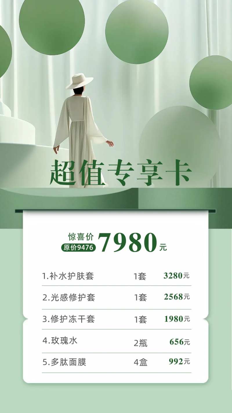 超值专享卡-采灵感-cailinggan.com