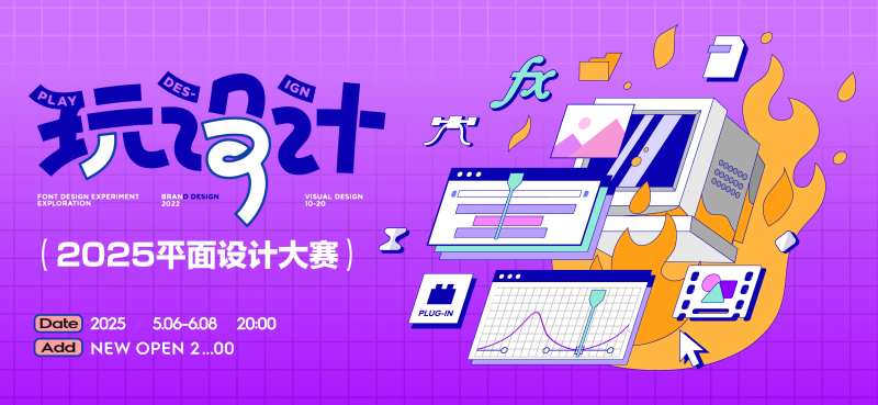 设计师作品大赛主画面-采灵感-cailinggan.com