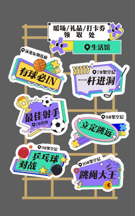 运动机能风指引手举牌-采灵感-https://www.cailinggan.com/