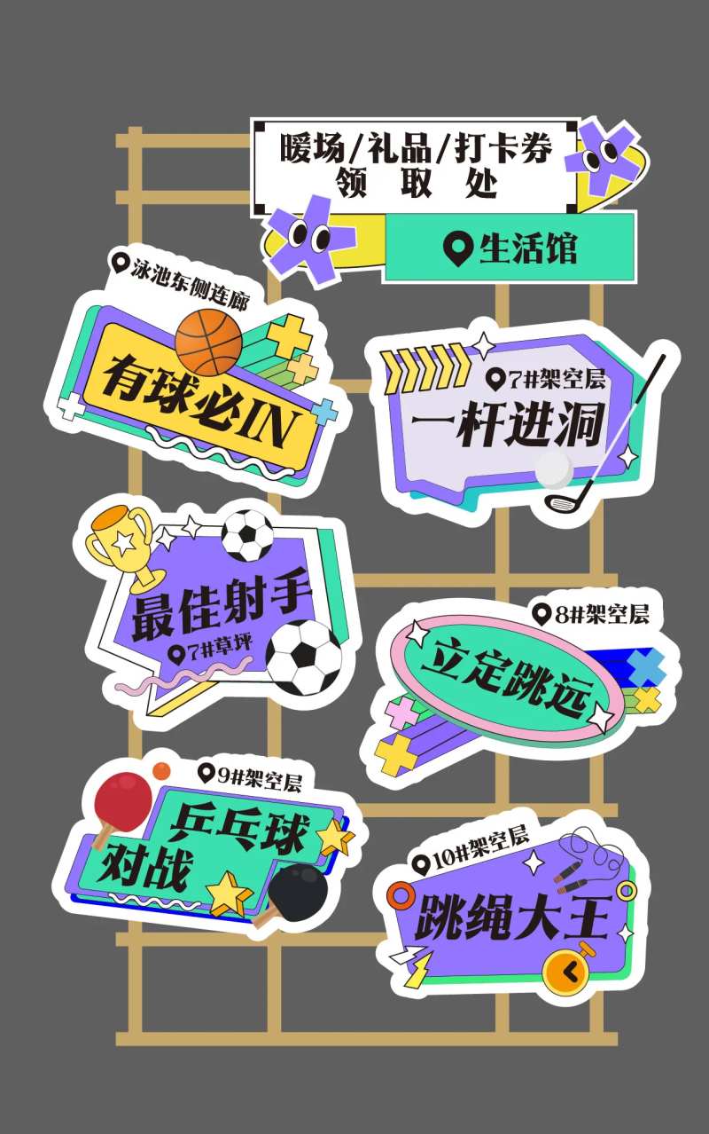 运动机能风指引手举牌-采灵感-cailinggan.com