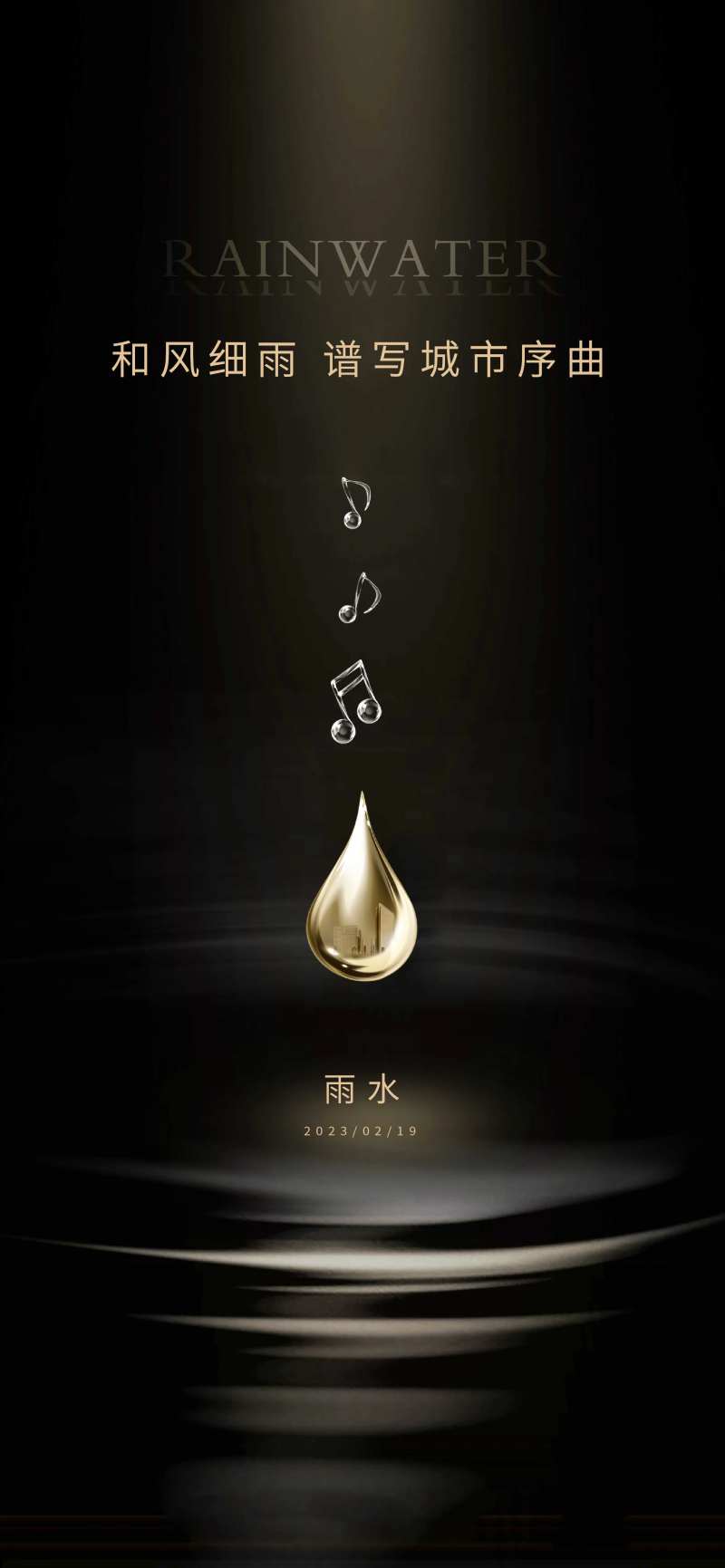 二十四节气海报 -采灵感-cailinggan.com