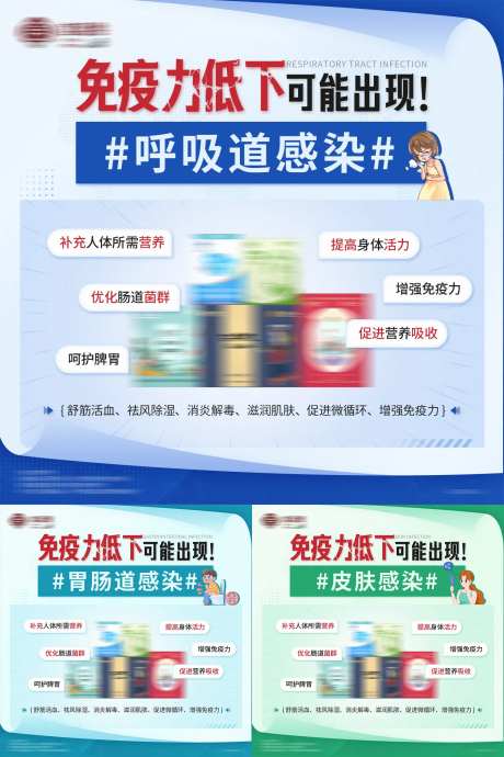 医疗养生产品海报-采灵感-https://www.cailinggan.com/