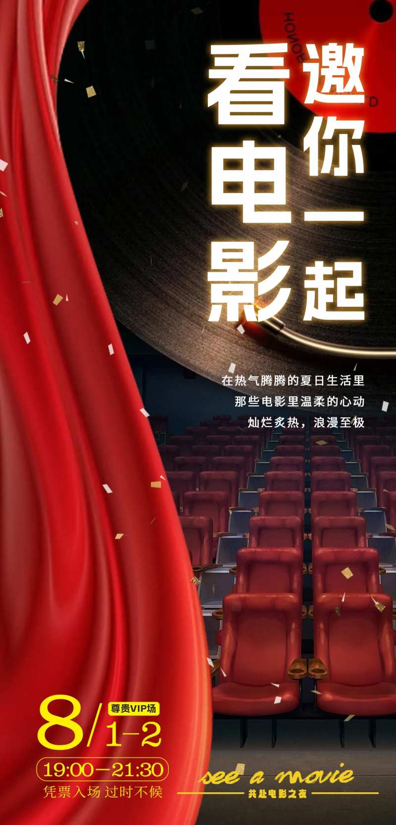 电影节海报-采灵感-cailinggan.com