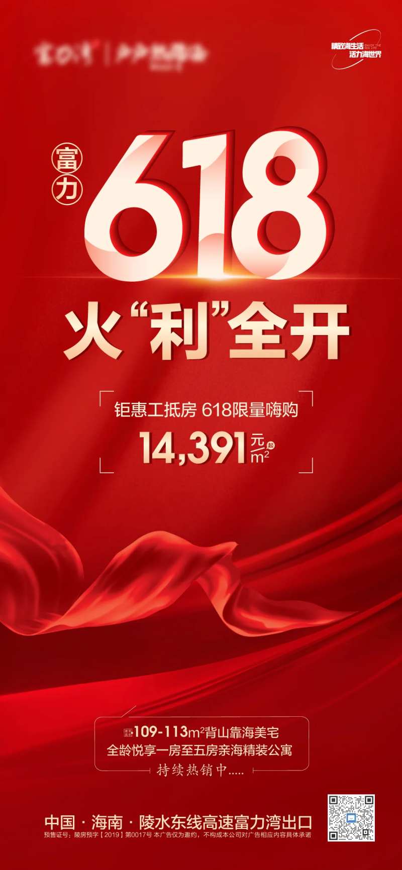 618购房狂欢节-采灵感-cailinggan.com