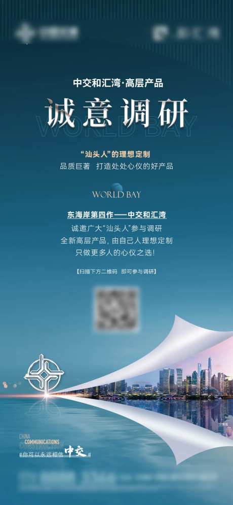 诚意登记单图宣传海报-采灵感-https://www.cailinggan.com/