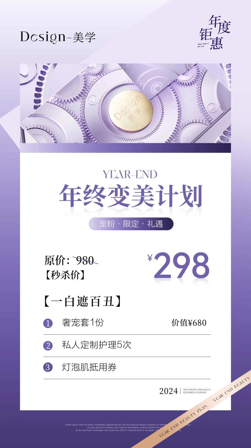 年终活动卡项-采灵感-cailinggan.com