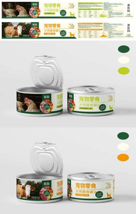 罐头包装标签-采灵感-https://www.cailinggan.com/