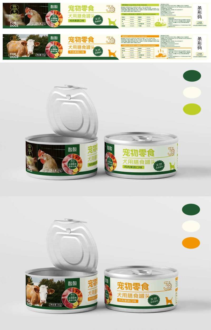 罐头包装标签-采灵感-cailinggan.com