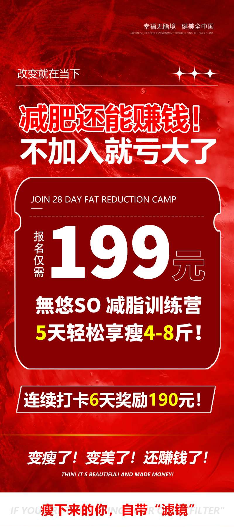 减脂营展架-采灵感-cailinggan.com