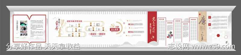 党建文化长廊墙-采灵感-cailinggan.com