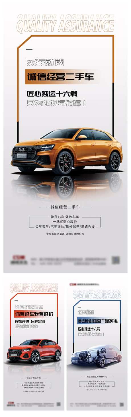 汽车系列海报-采灵感-https://www.cailinggan.com/