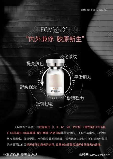 内外兼修胶原新生-采灵感-https://www.cailinggan.com/