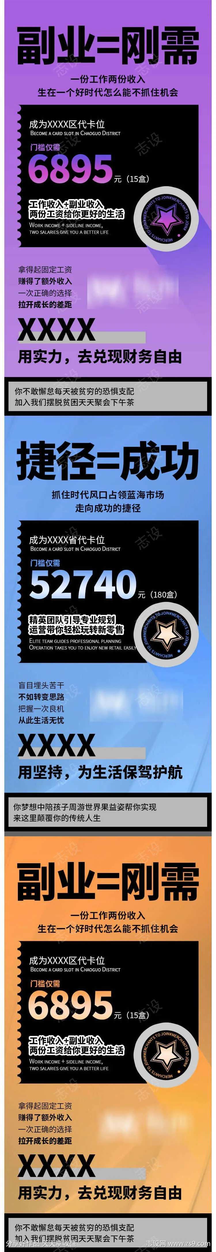 微商门槛减半海报-采灵感-cailinggan.com