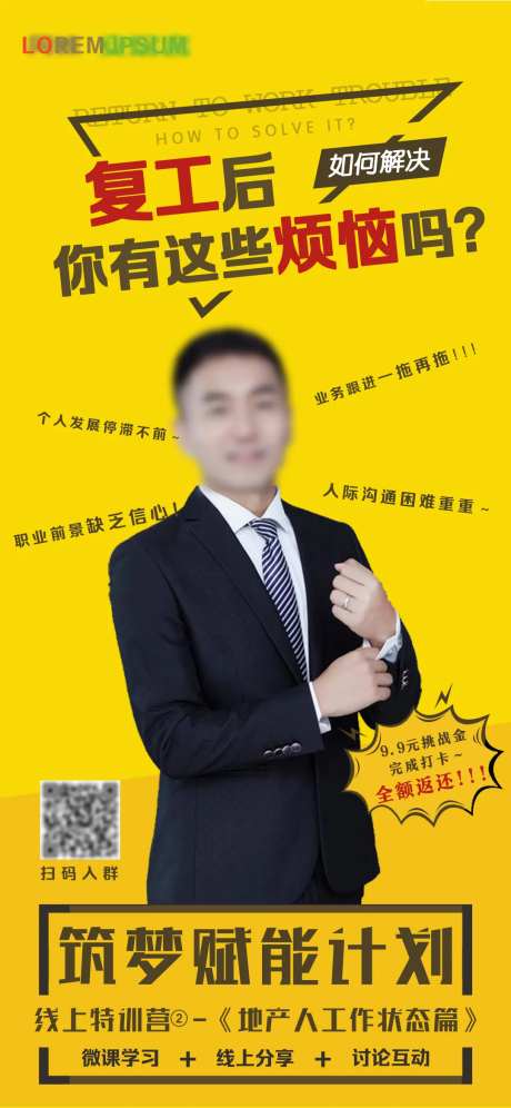 讲师培训宣传海报                                                                                                                                                                                                -采灵感-https://www.cailinggan.com/