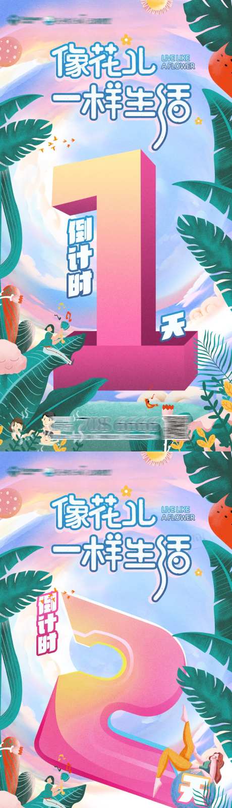 春天花儿旅游倒计时手绘海报-采灵感-https://www.cailinggan.com/