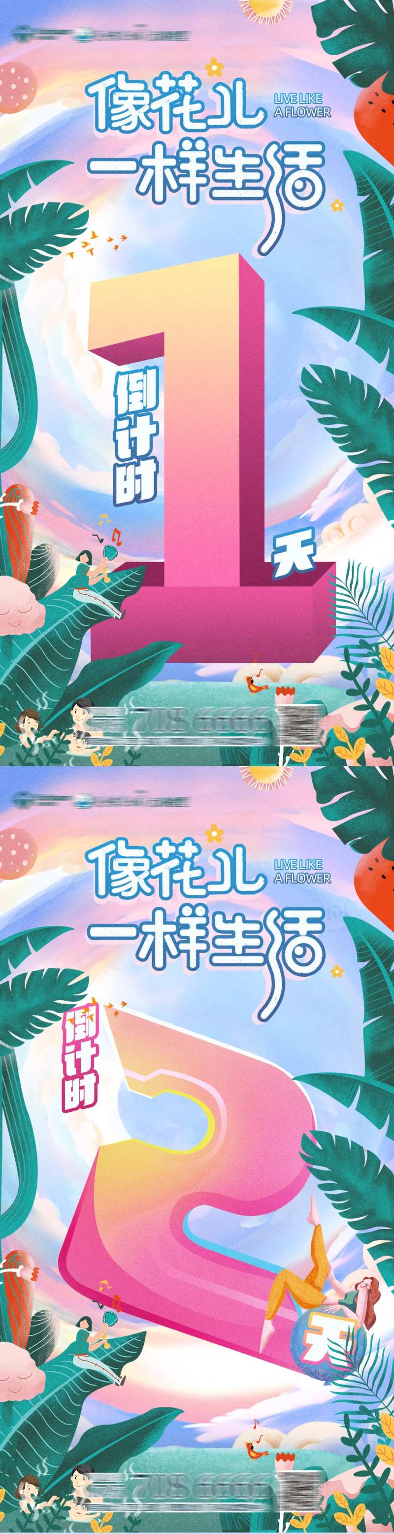 春天花儿旅游倒计时手绘海报-采灵感-cailinggan.com