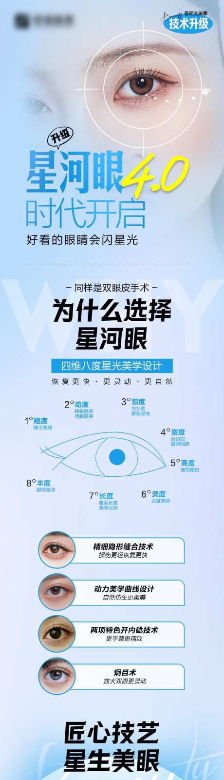 星河眼长图-采灵感-https://www.cailinggan.com/