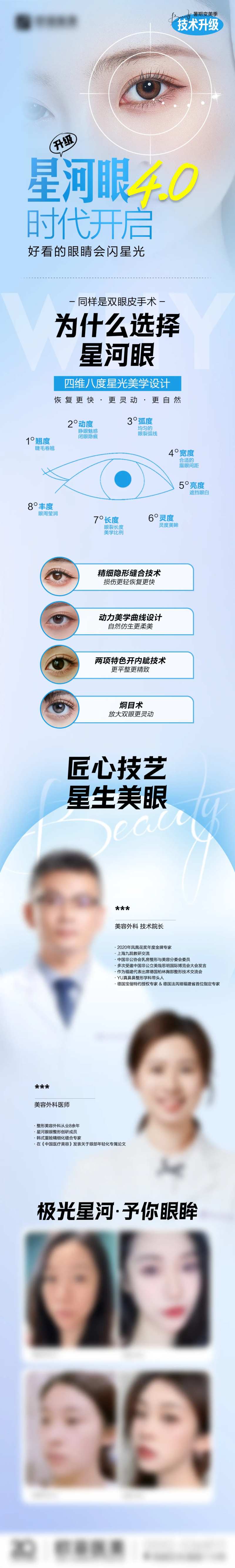 星河眼长图-采灵感-cailinggan.com