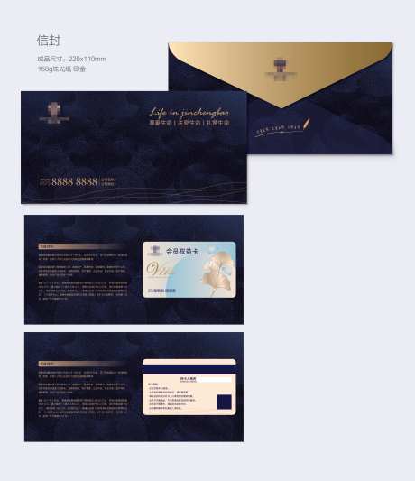 房地产VIP贵宾卡高端信封-采灵感-https://www.cailinggan.com/