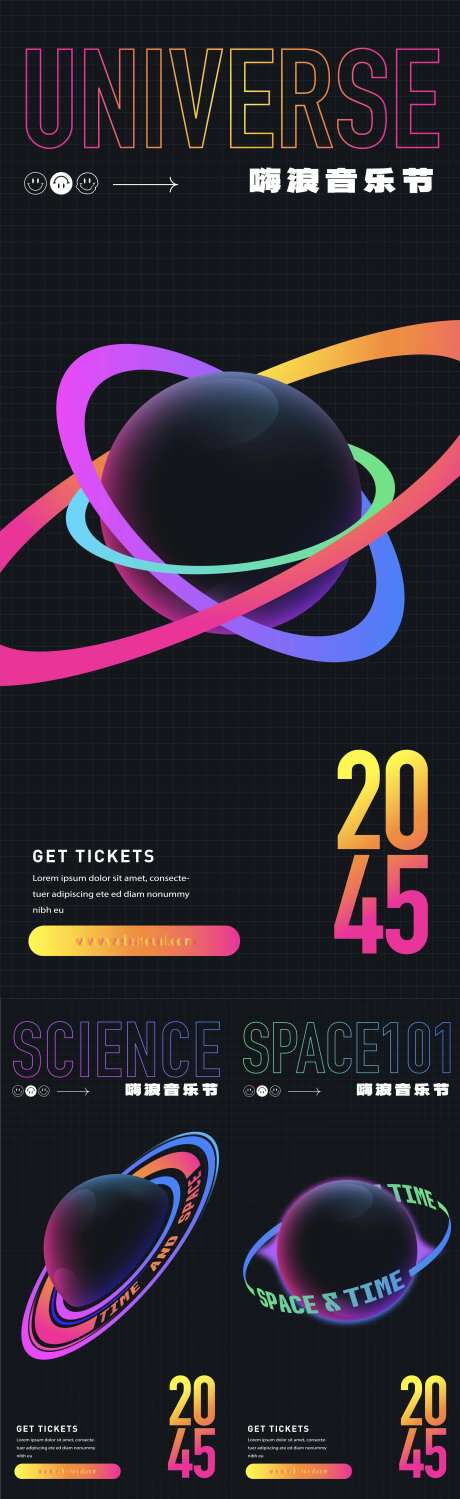 夜店摇滚音乐海报-采灵感-https://www.cailinggan.com/