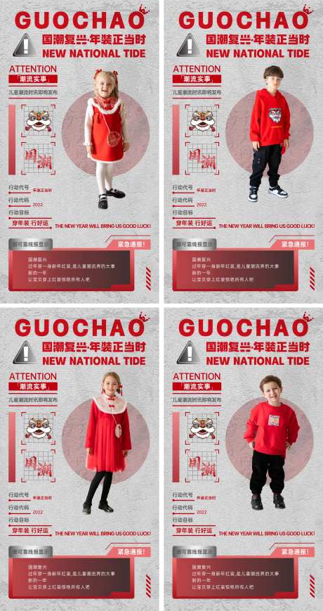 潮流儿童年装服饰pr动态海报-采灵感-https://www.cailinggan.com/
