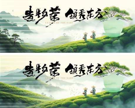 茶山意境主画面展板-采灵感-https://www.cailinggan.com/
