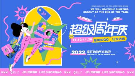 商业周年庆展板-采灵感-https://www.cailinggan.com/