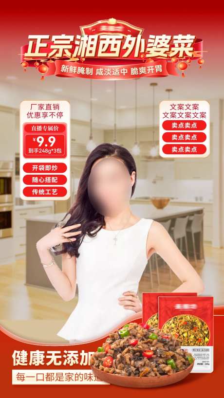 直播间贴片-采灵感-https://www.cailinggan.com/