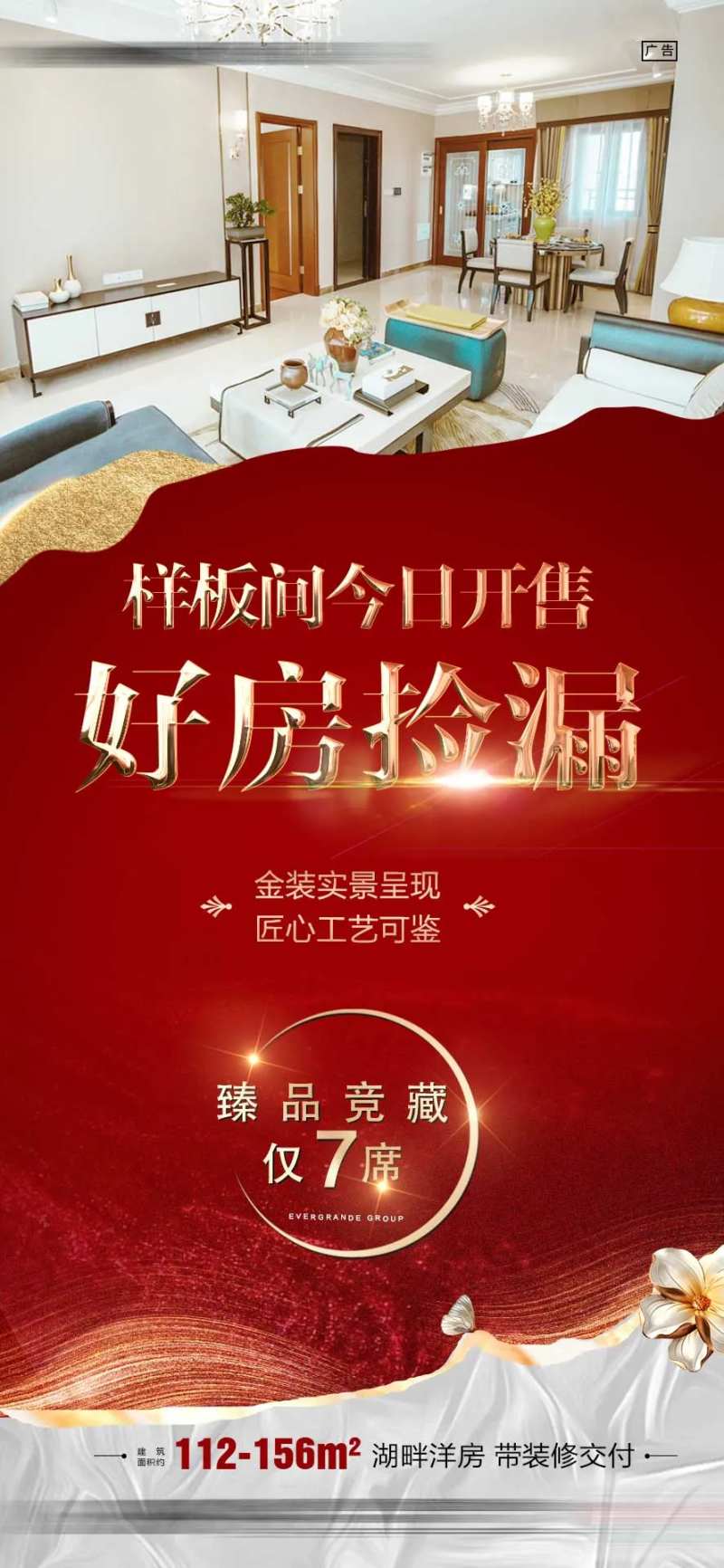 好房捡漏精装样板房拎包入住-采灵感-cailinggan.com