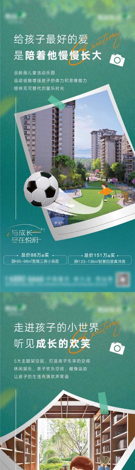 绿色质感系列价值稿实景刷屏海报 -采灵感-https://www.cailinggan.com/