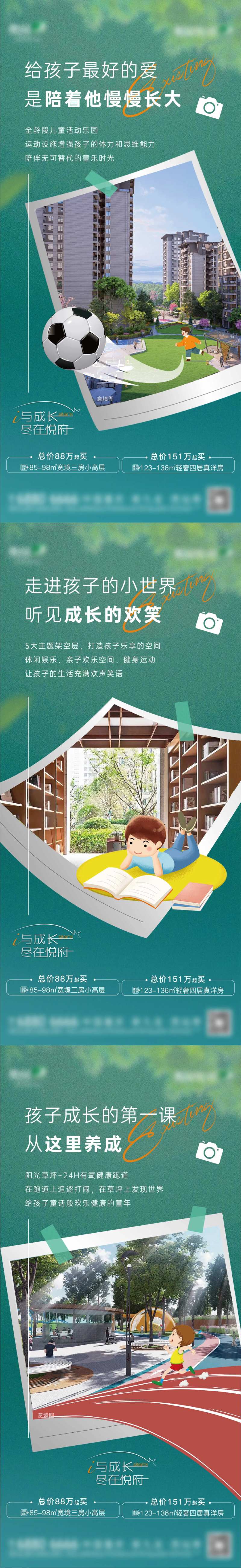 绿色质感系列价值稿实景刷屏海报 -采灵感-cailinggan.com