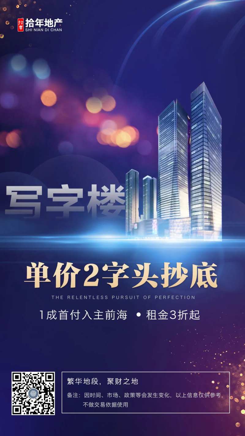 写字楼房地产海报-采灵感-cailinggan.com