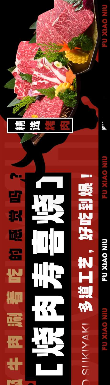 寿喜烧餐饮商户通五图-采灵感-https://www.cailinggan.com/